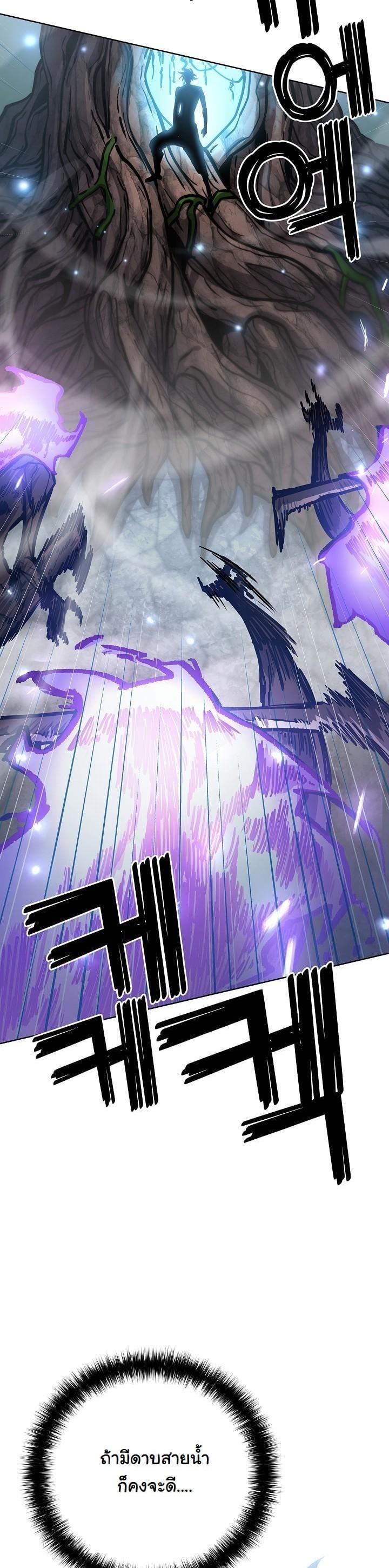 The Sword God from a Ruined World เทพดาบผู้รอดจากโลกที่ล่มสลาย ตอนที่ 10 หน้า 7