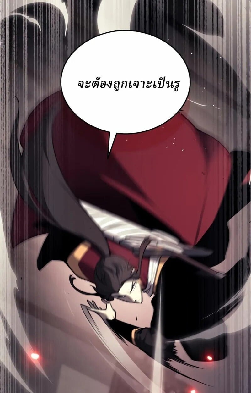 Rebirth of the Divine Demon ตอนที่ 10 70