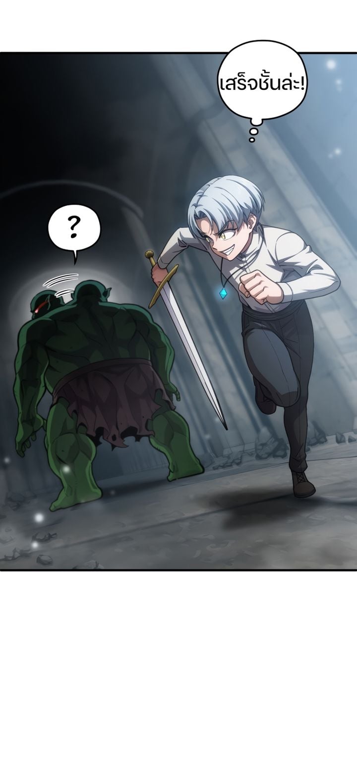 Damn Reincarnation ชีวิตใหม่ของนักรบผู้เสียสละ ตอนที่ 10 หน้า 44