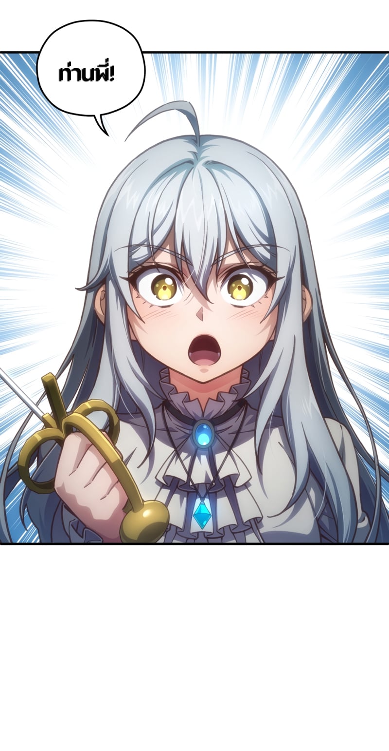 Damn Reincarnation ชีวิตใหม่ของนักรบผู้เสียสละ ตอนที่ 10 หน้า 46