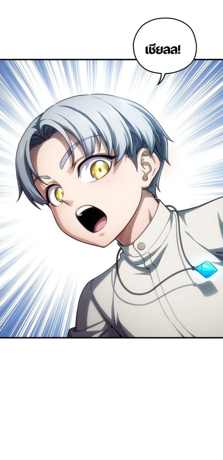 Damn Reincarnation ชีวิตใหม่ของนักรบผู้เสียสละ ตอนที่ 10 หน้า 47