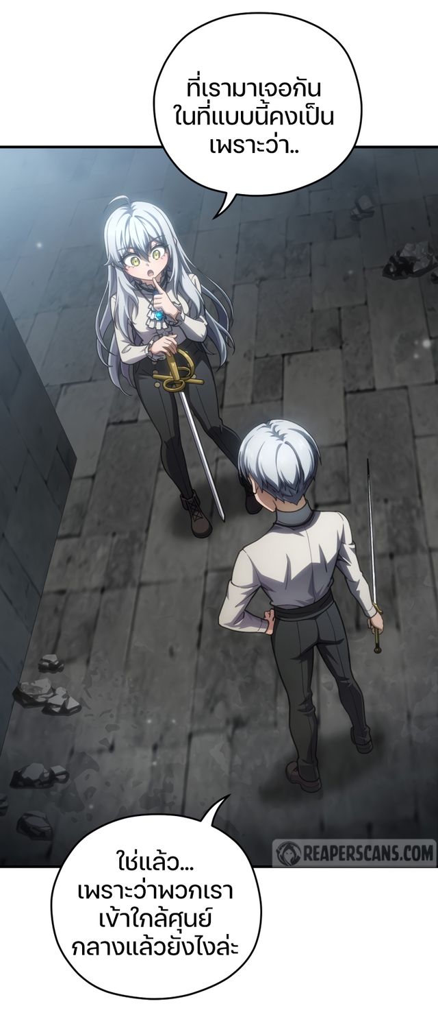 Damn Reincarnation ชีวิตใหม่ของนักรบผู้เสียสละ ตอนที่ 10 หน้า 48