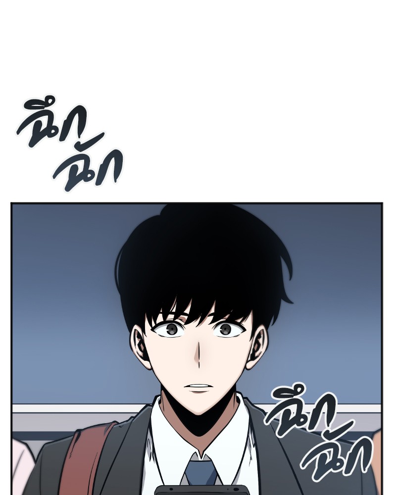 Omniscient Reader อ่านชะตาวันสิ้นโลก ตอนที่ 1 หน้า 8