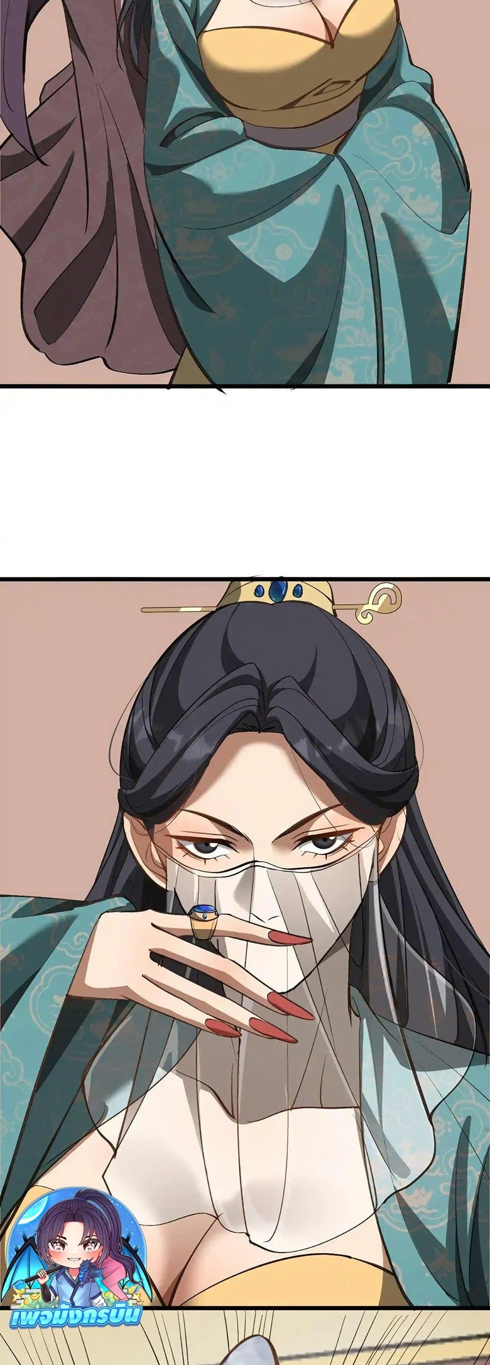 The prodigal Taoist son ตอนที่ 10 หน้า 8