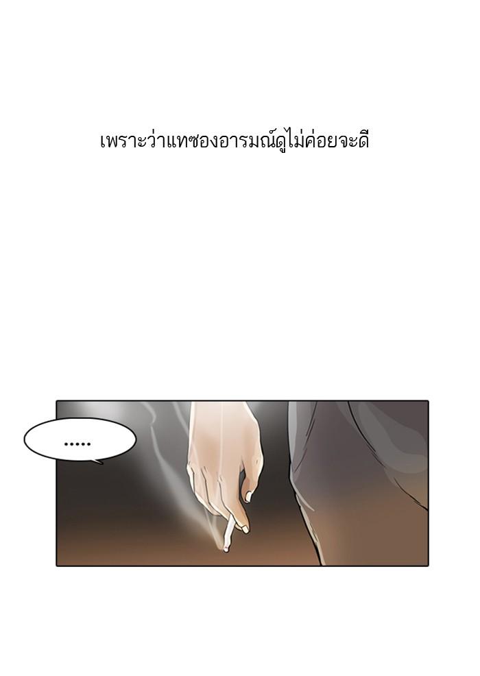 Lookism ตอนที่ 1 8