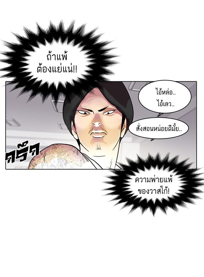 Lookism ตอนที่ 10 8