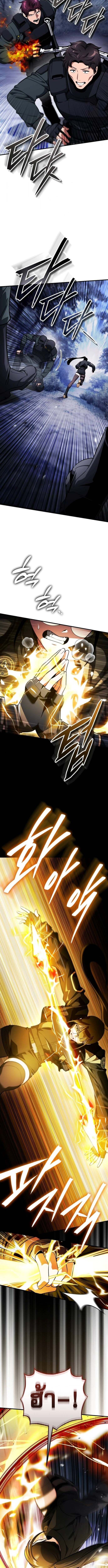 Echoes of the Reverse Planet ตอนที่ 10 8