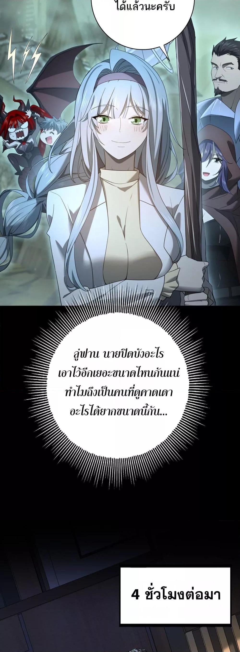 I am Drako Majstor ไหนใครว่าผู้คุมมังกร เป็นอาชีพที่อ่อนแอที่สุดไงล่ะ ตอนที่ 10 หน้า 8