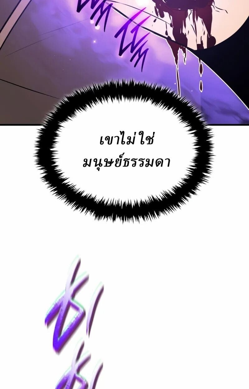 Rebirth of the Divine Demon ตอนที่ 10 80