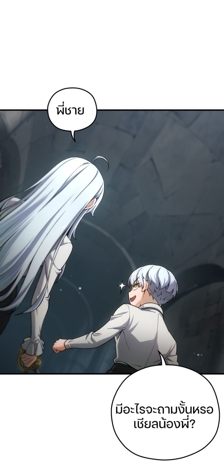 Damn Reincarnation ชีวิตใหม่ของนักรบผู้เสียสละ ตอนที่ 10 หน้า 53