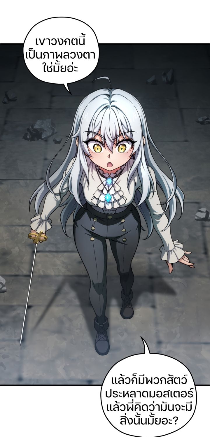 Damn Reincarnation ชีวิตใหม่ของนักรบผู้เสียสละ ตอนที่ 10 หน้า 55