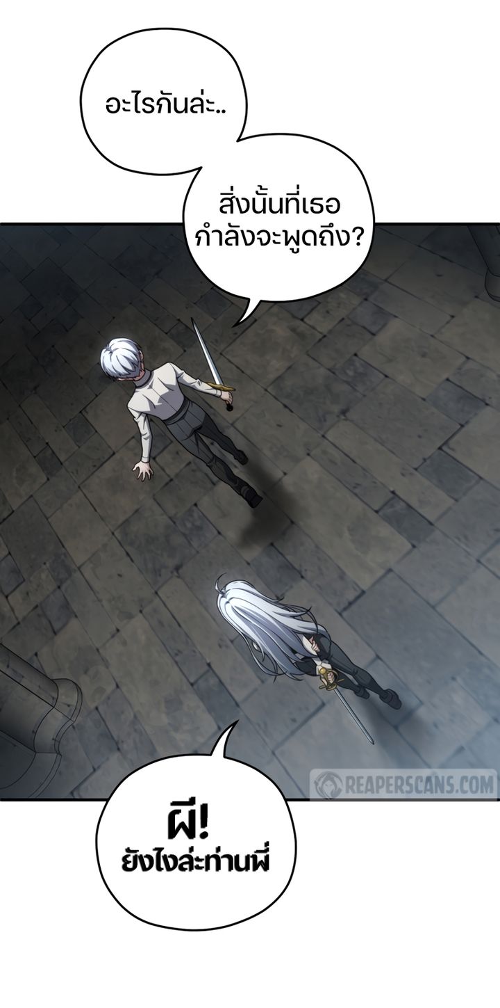 Damn Reincarnation ชีวิตใหม่ของนักรบผู้เสียสละ ตอนที่ 10 หน้า 57