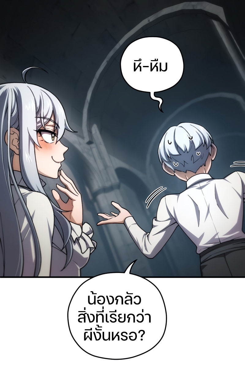 Damn Reincarnation ชีวิตใหม่ของนักรบผู้เสียสละ ตอนที่ 10 หน้า 59