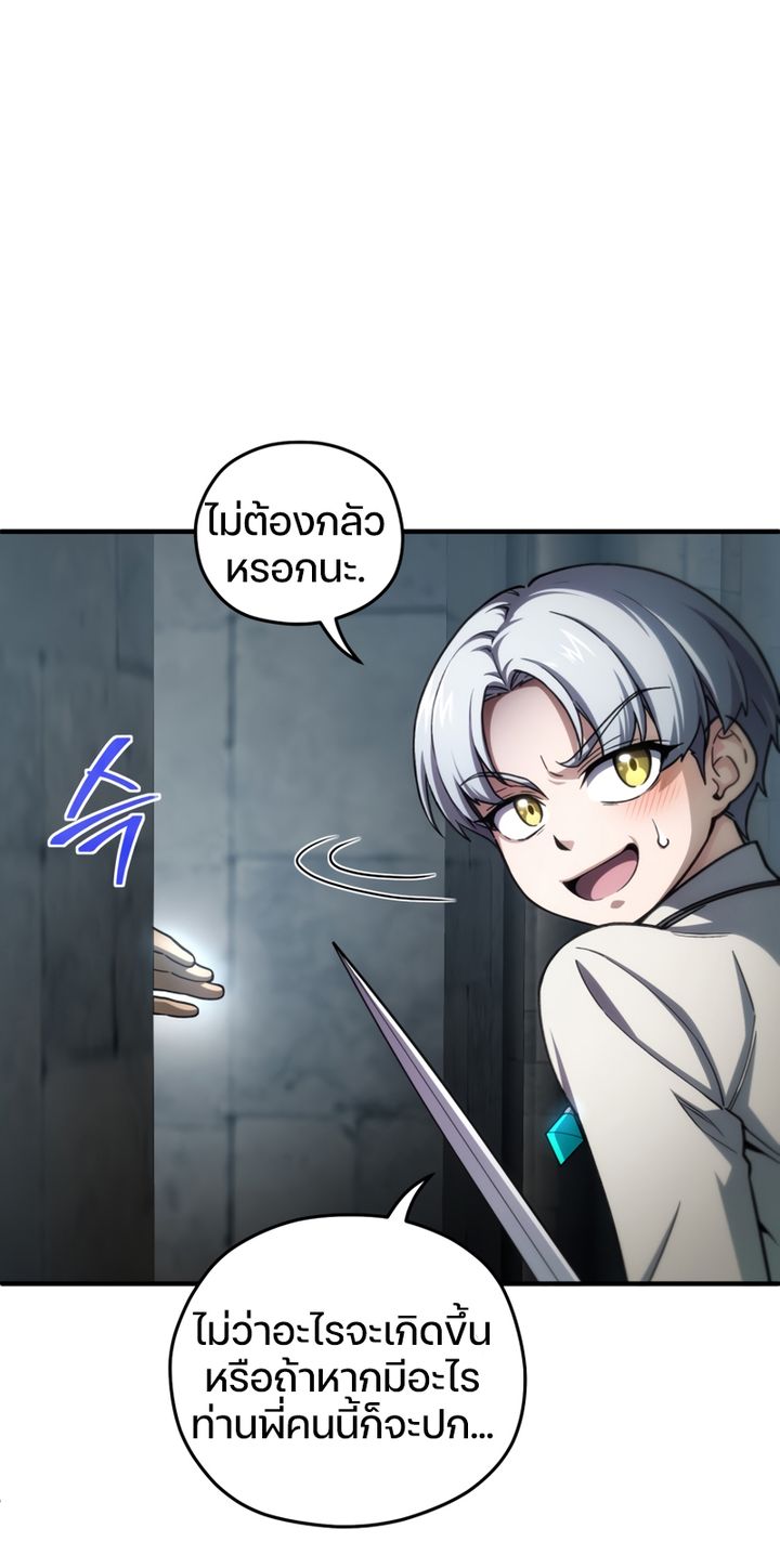 Damn Reincarnation ชีวิตใหม่ของนักรบผู้เสียสละ ตอนที่ 10 หน้า 60