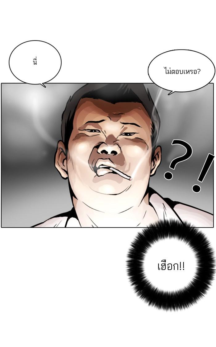 Lookism ตอนที่ 1 9