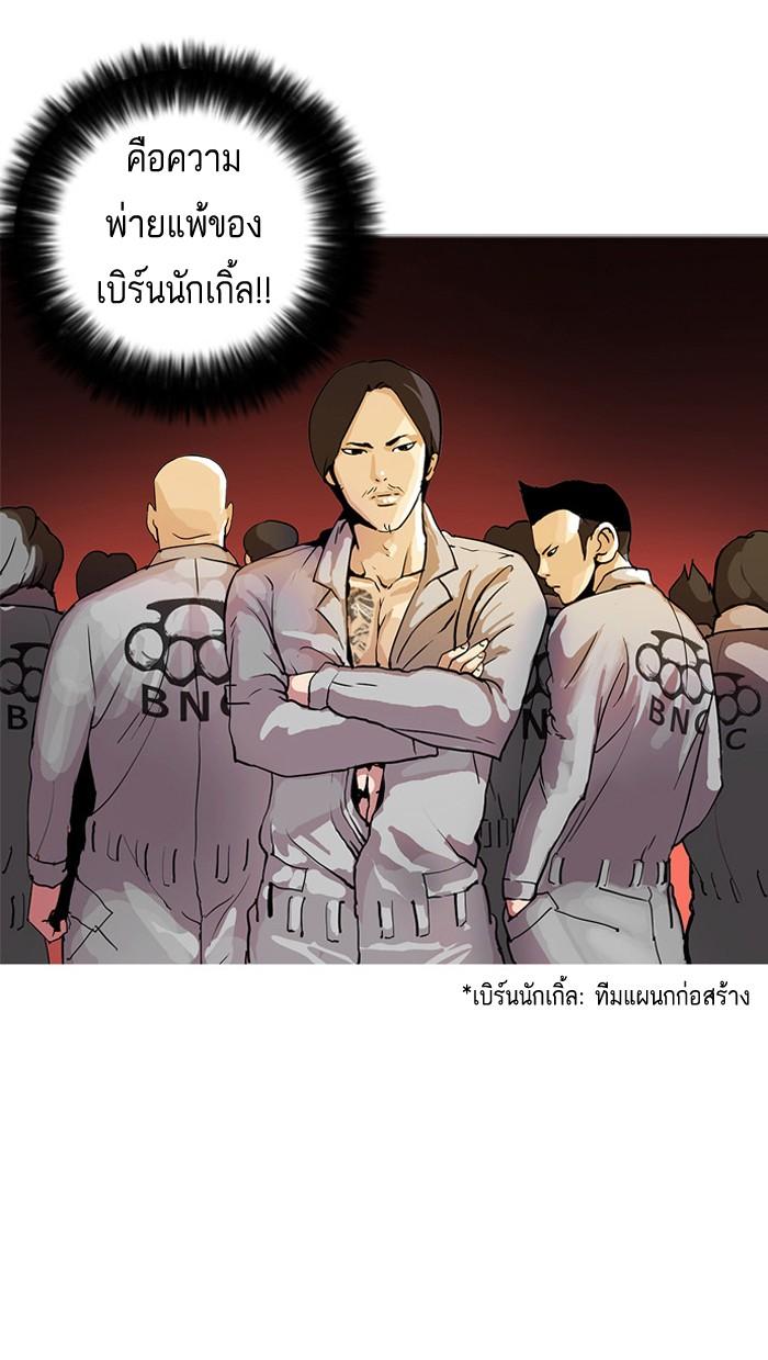 Lookism ตอนที่ 10 9