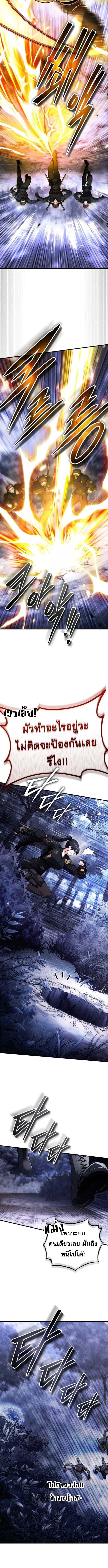 Echoes of the Reverse Planet ตอนที่ 10 9