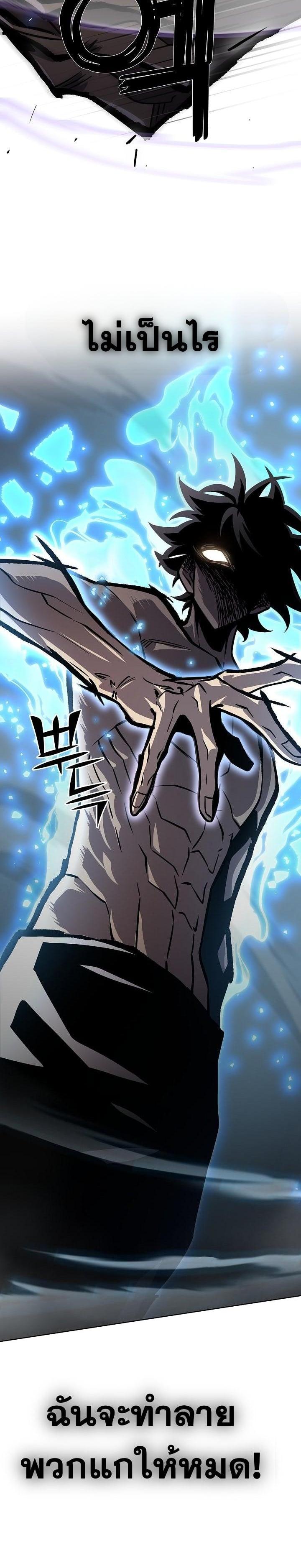 The Sword God from a Ruined World เทพดาบผู้รอดจากโลกที่ล่มสลาย ตอนที่ 10 หน้า 9