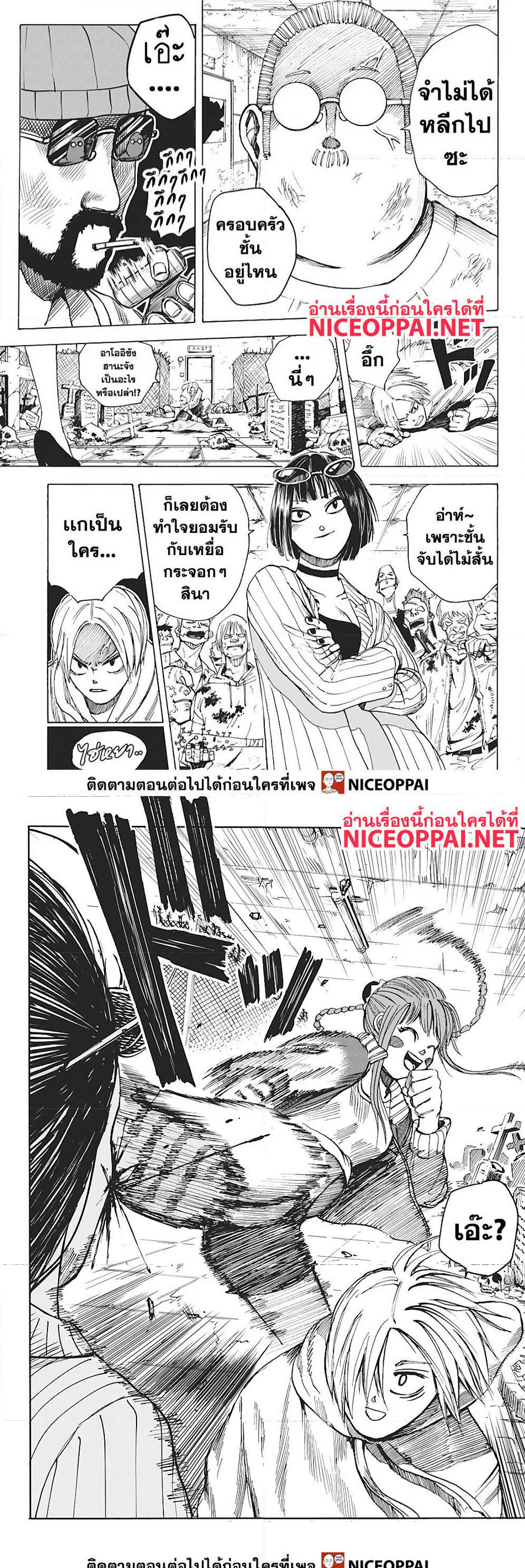 Sakamoto Days ตอนที่ 10 หน้า 9