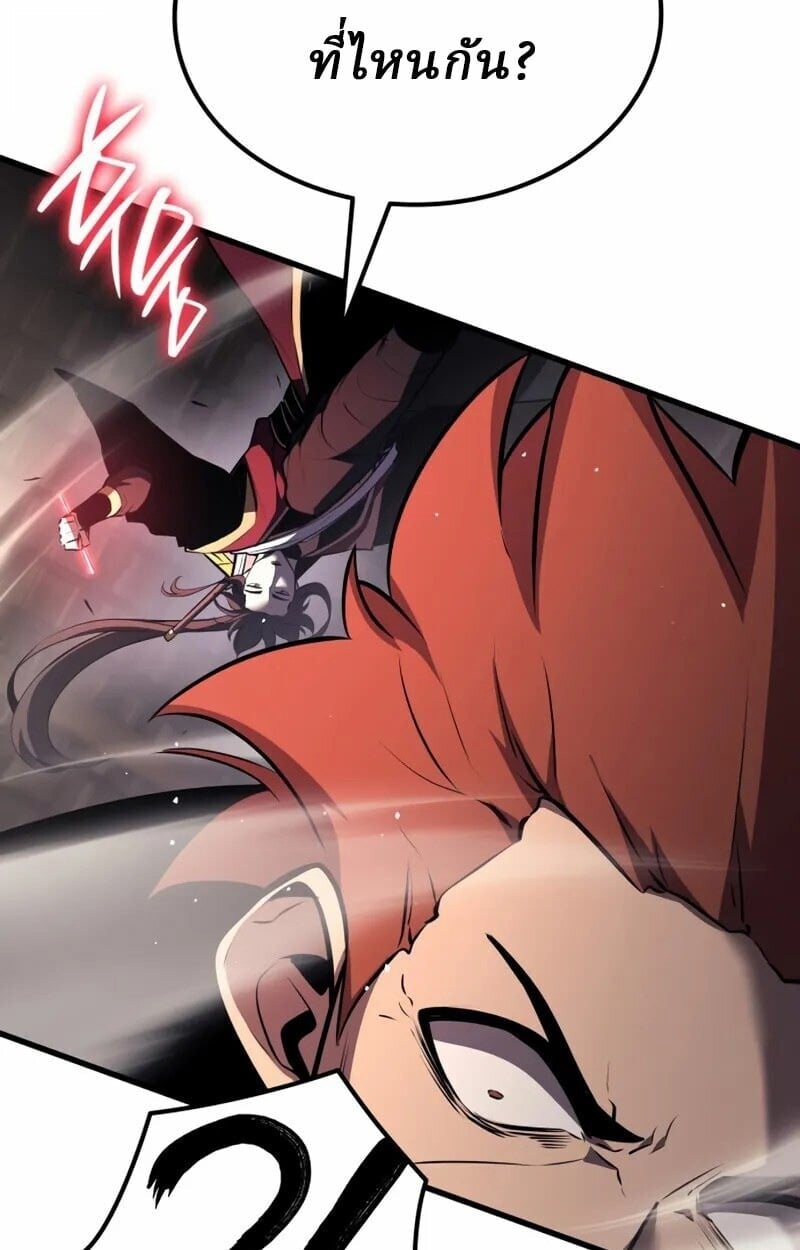 Rebirth of the Divine Demon ตอนที่ 10 92