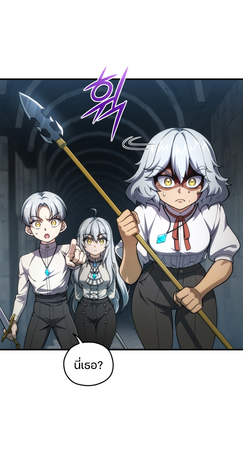 Damn Reincarnation ชีวิตใหม่ของนักรบผู้เสียสละ ตอนที่ 10 หน้า 68