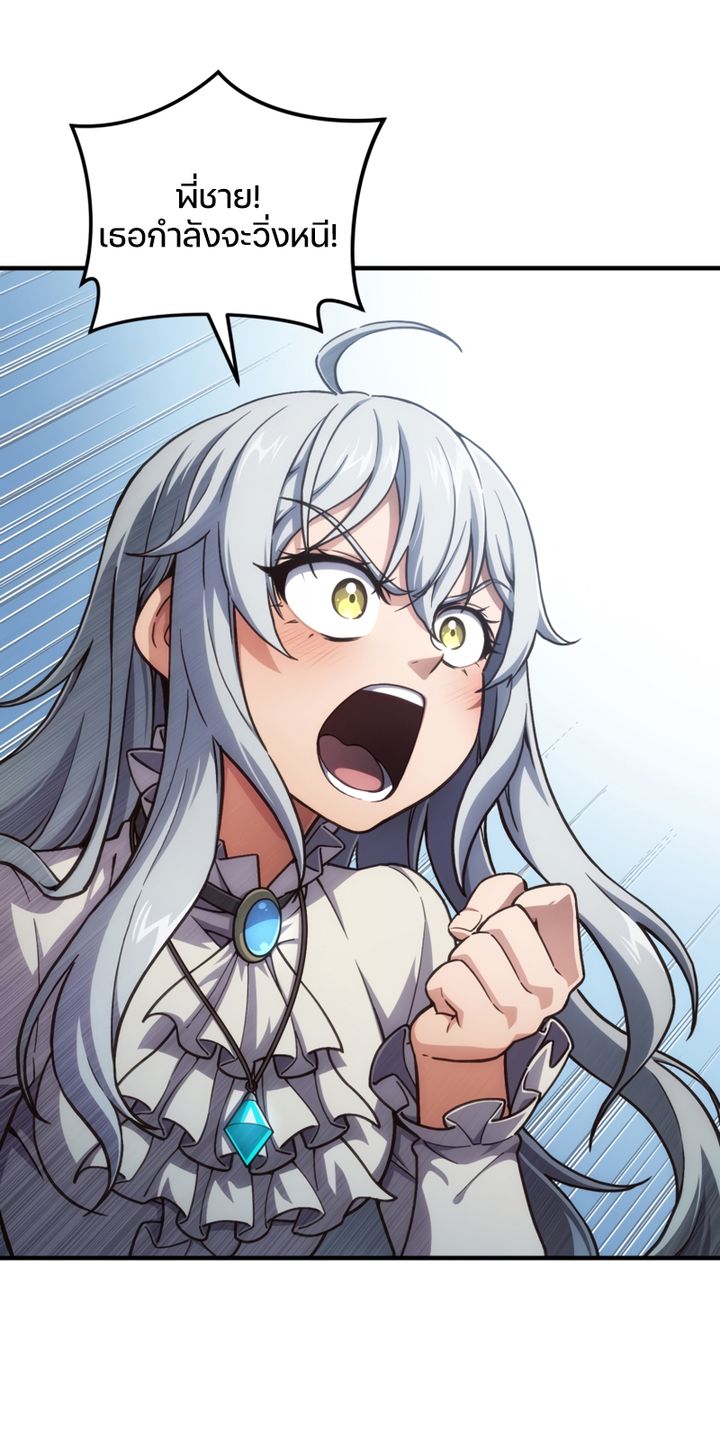 Damn Reincarnation ชีวิตใหม่ของนักรบผู้เสียสละ ตอนที่ 10 หน้า 69