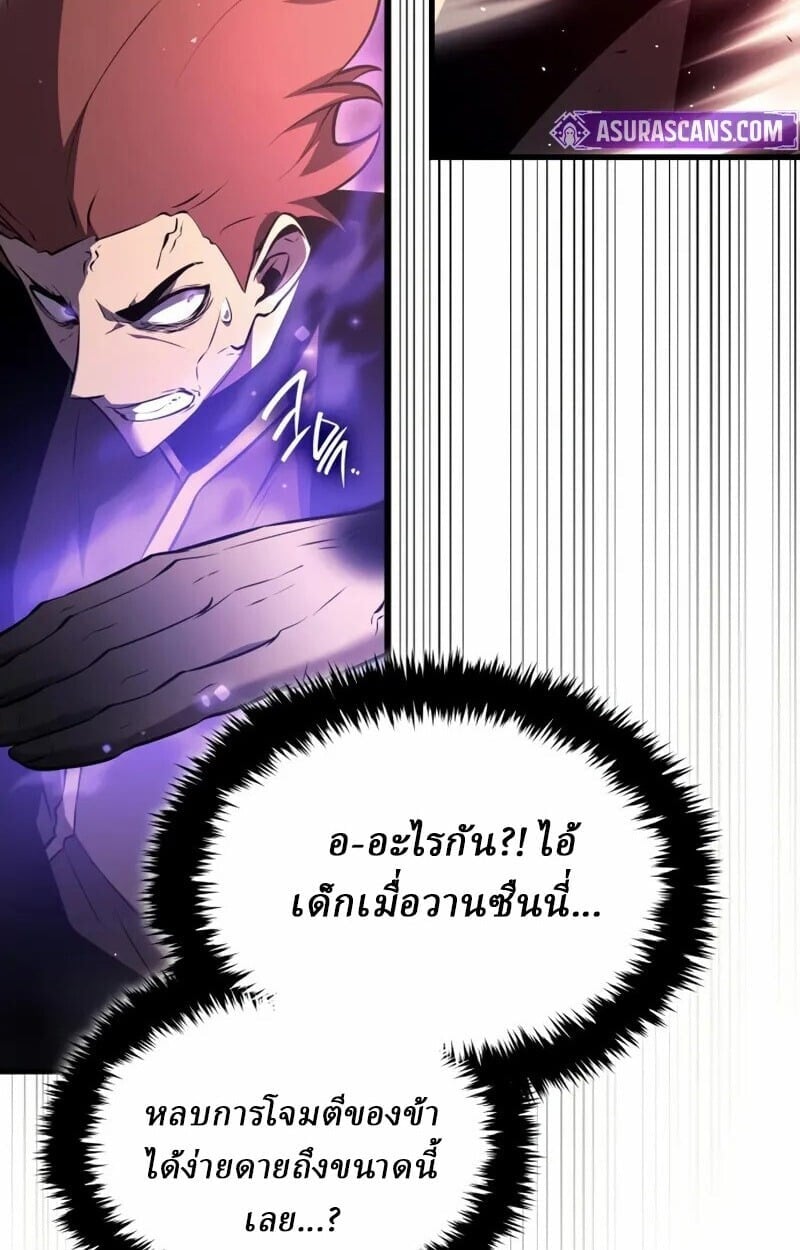 Rebirth of the Divine Demon ตอนที่ 10 98