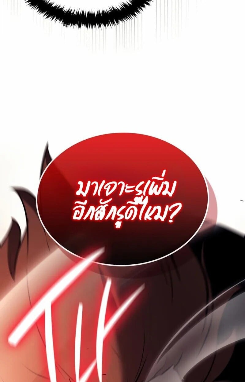 Rebirth of the Divine Demon ตอนที่ 10 99