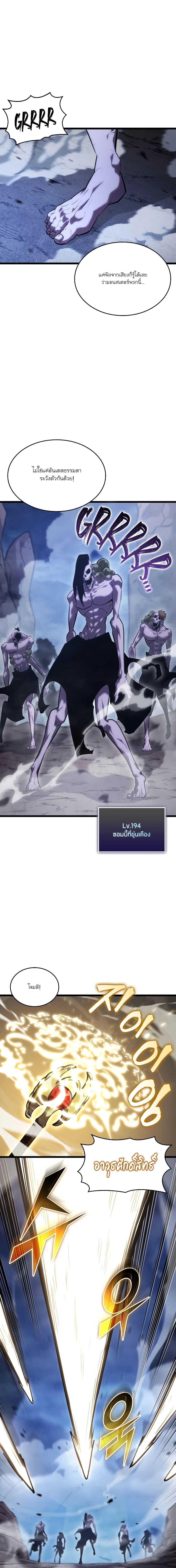 Return of the SSS-Class Ranker ตอนที่ 101 หน้า 10