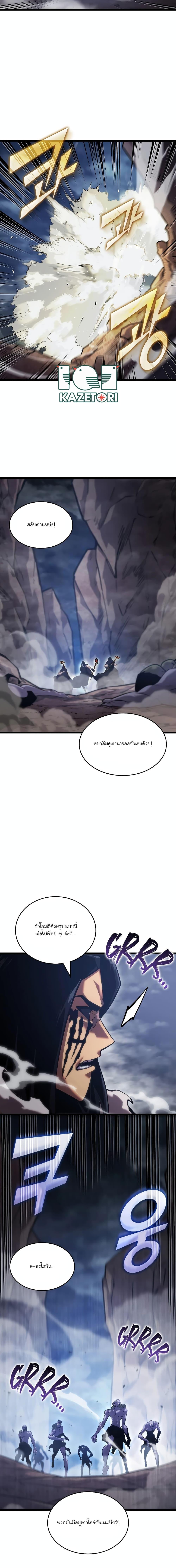 Return of the SSS-Class Ranker ตอนที่ 101 หน้า 11