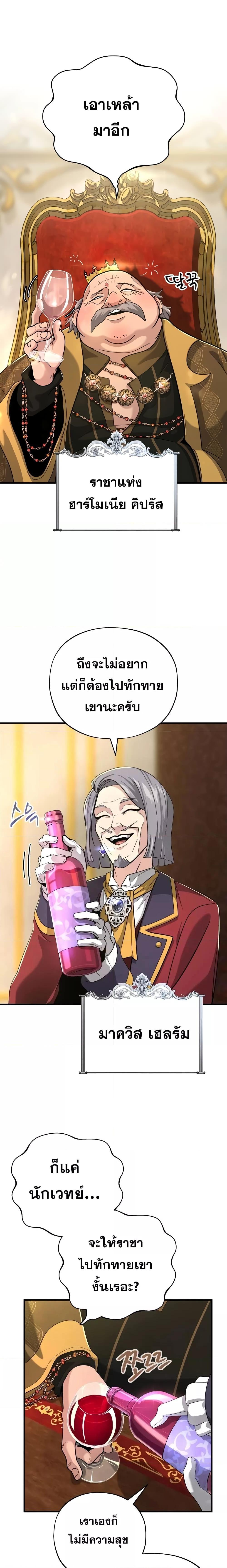 The Dark Magician Transmigrates After 66666 Years ตอนที่ 101 หน้า 15