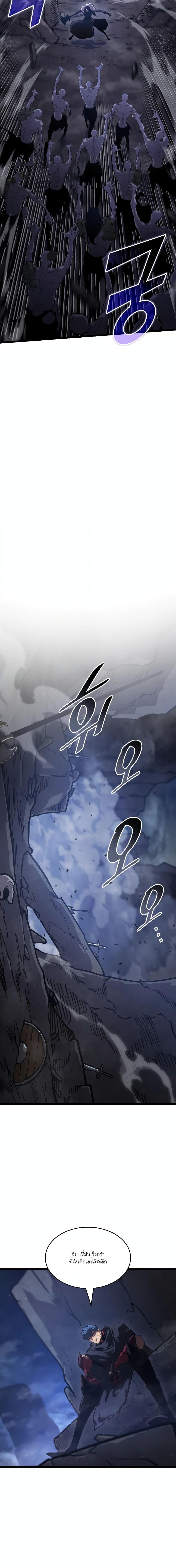 Return of the SSS-Class Ranker ตอนที่ 101 หน้า 16