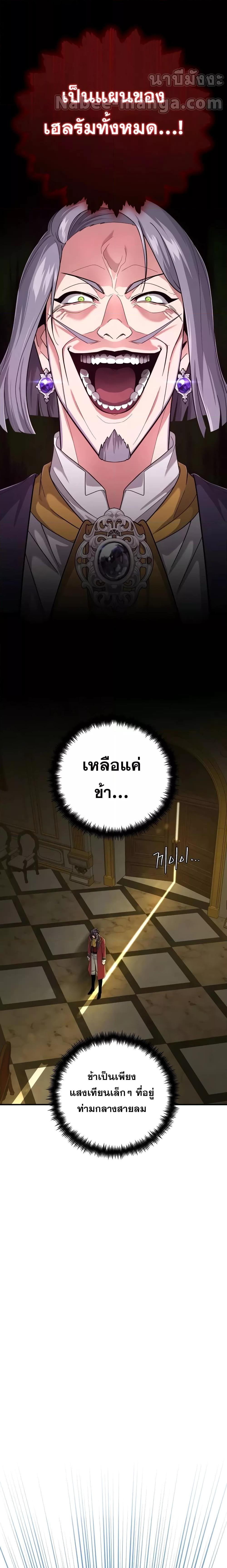 The Dark Magician Transmigrates After 66666 Years ตอนที่ 101 หน้า 21