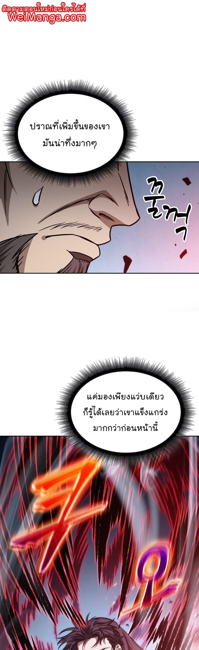 Nano Machine นาโนมาชิน ตอนที่ 176 หน้า 1