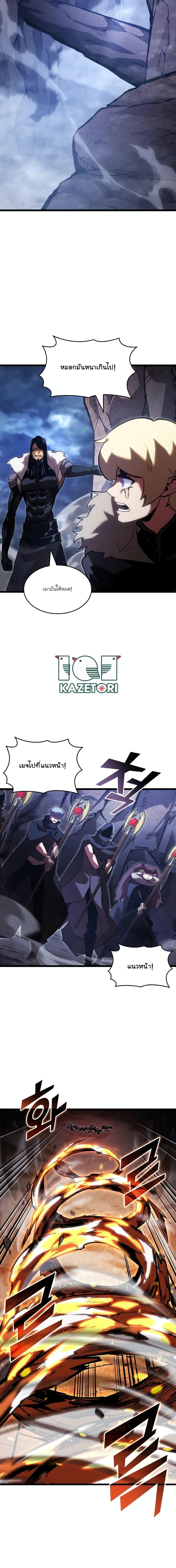 Return of the SSS-Class Ranker ตอนที่ 101 หน้า 8