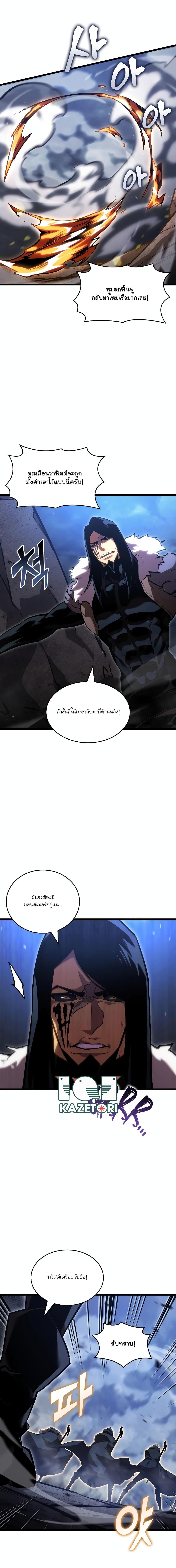 Return of the SSS-Class Ranker ตอนที่ 101 หน้า 9