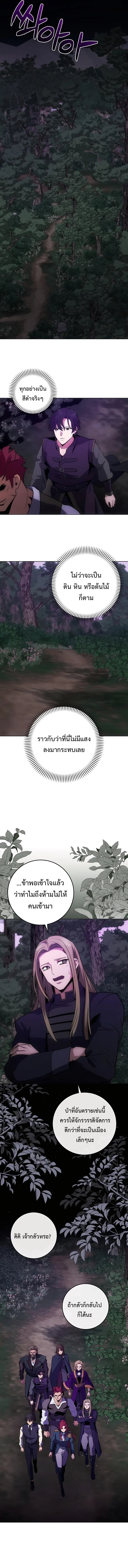 I Became the Youngest Prince in the Novel ตอนที่ 10 หน้า 10