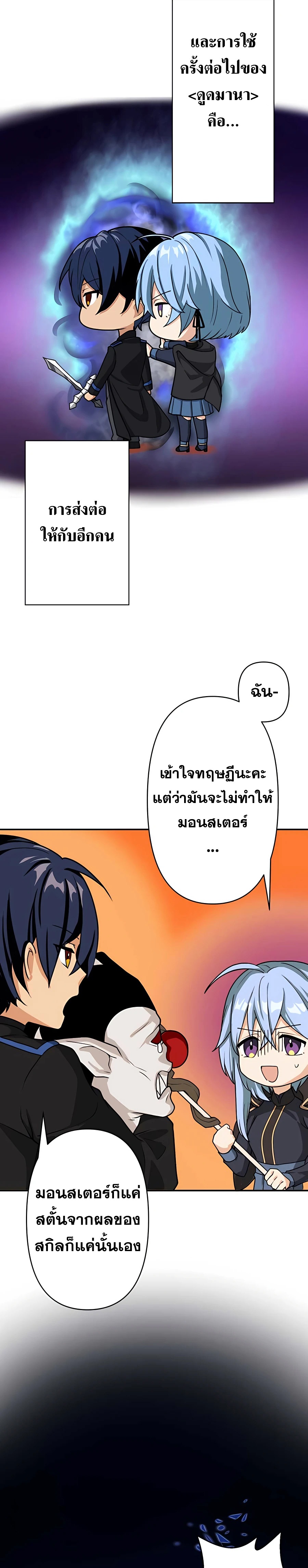 Hidden Class Gravity User เป้าหมายครั้งที่ 2 ต้องเป็นสุดยอดผู้แข็งแกร่งด้วยคลาสลับ ตอนที่ 10 หน้า 10