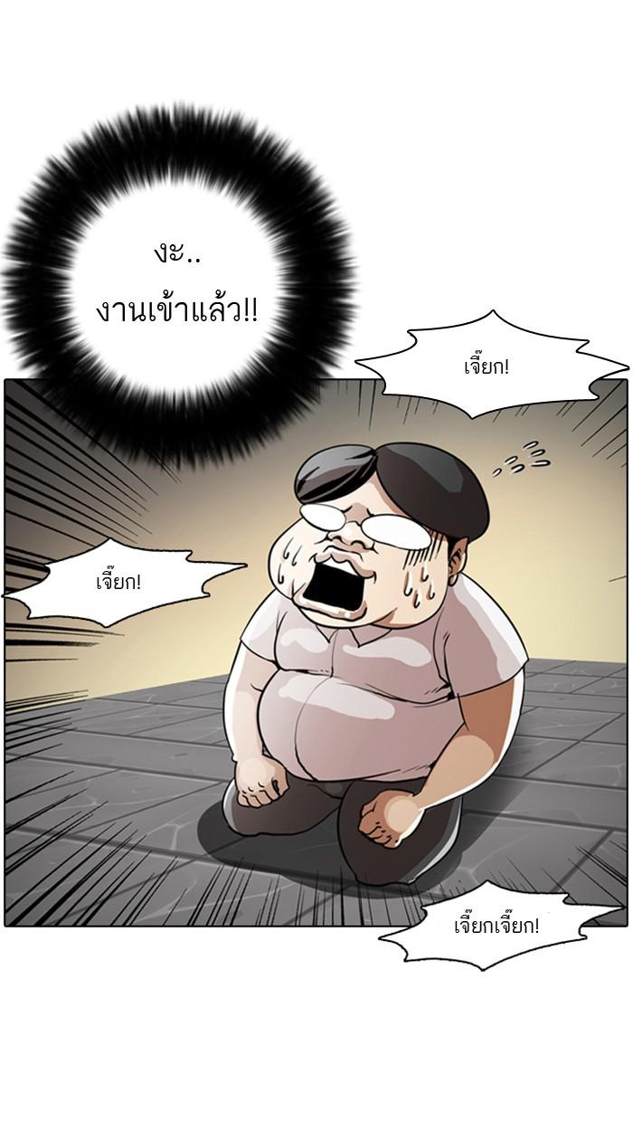 Lookism ตอนที่ 1 10