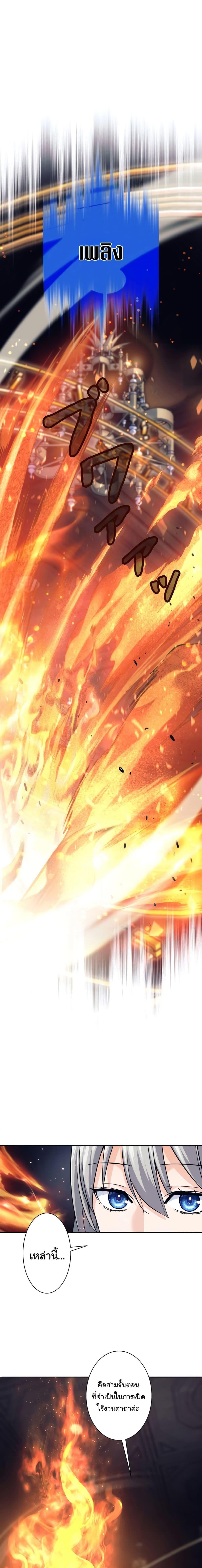 I Quit the Hero’s Party ตี้ผู้กล้ากากๆแบบนี้ ฉันขอลาออก! ตอนที่ 10 หน้า 10