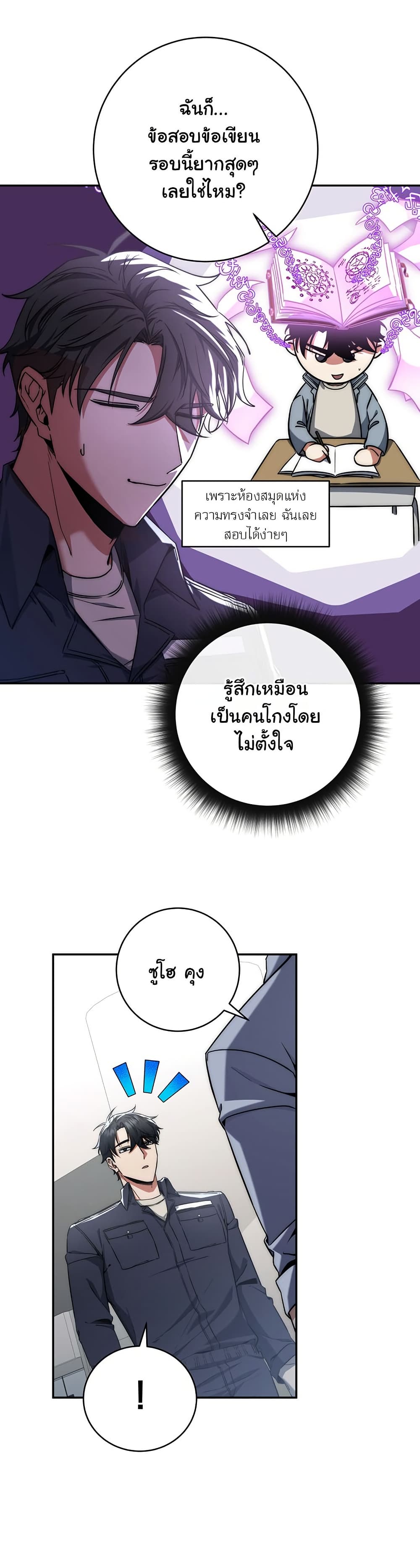 Return of the Sword God-Rank Civil Servant ตอนที่ 10 หน้า 10