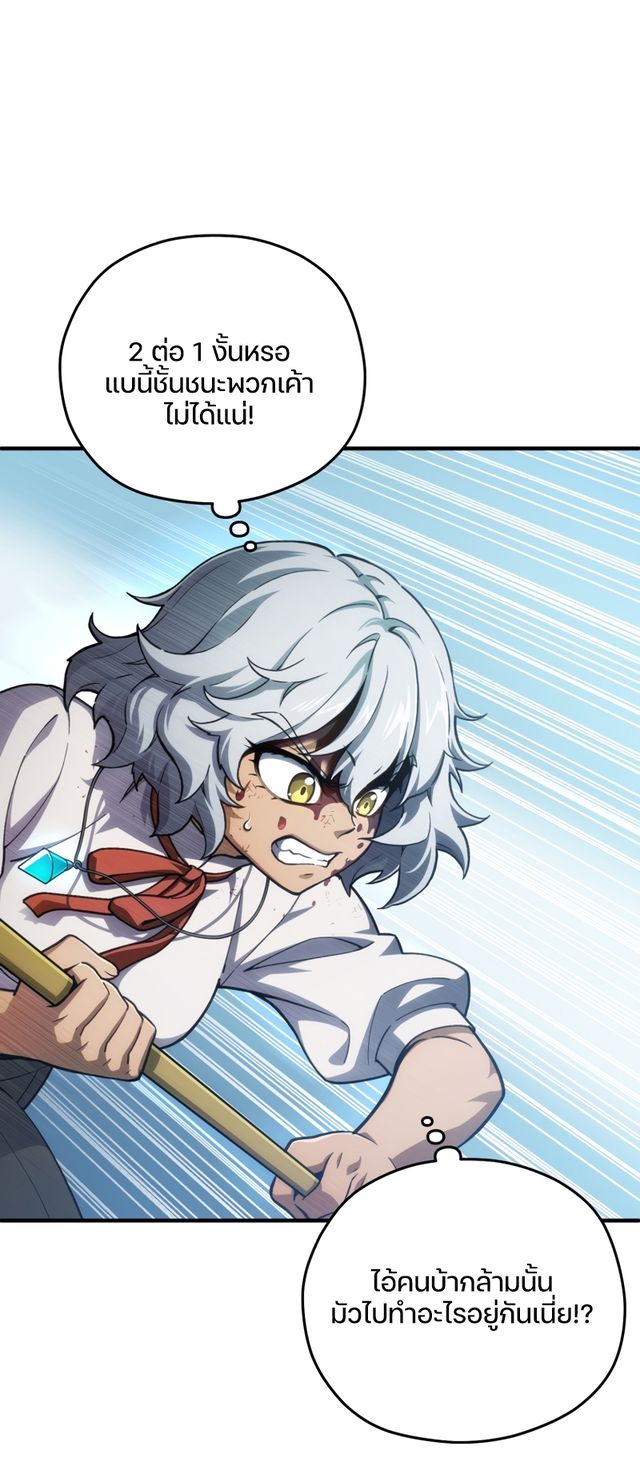 Damn Reincarnation ชีวิตใหม่ของนักรบผู้เสียสละ ตอนที่ 10 หน้า 73