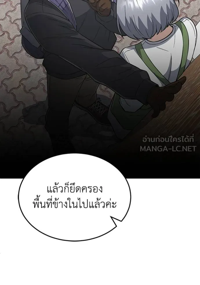 Genius of the Unique Lineage อัจฉริยะนอกคอก ตอนที่ 101 หน้า 8