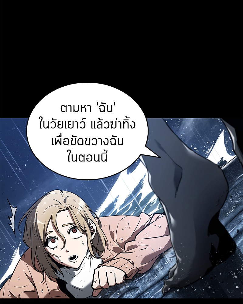 Omniscient Reader อ่านชะตาวันสิ้นโลก ตอนที่ 101 หน้า 12
