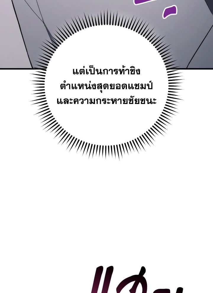 The Hero Returns ตอนที่ 101 หน้า 13