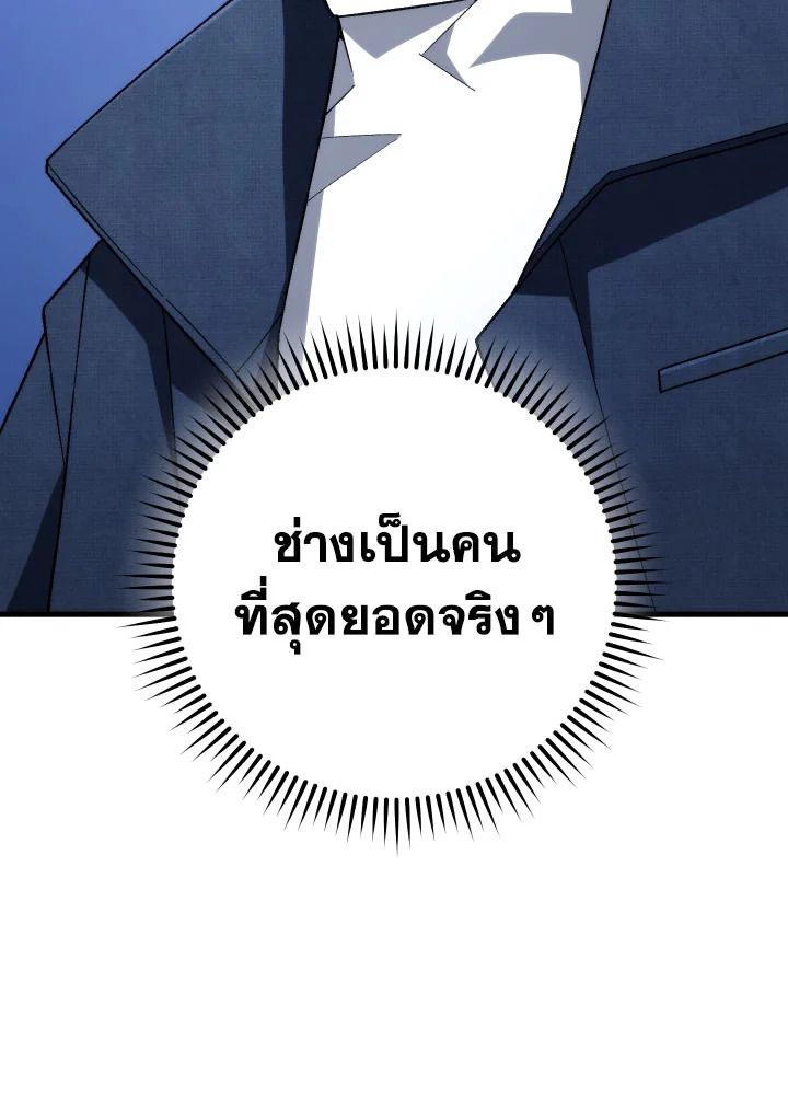 The Hero Returns ตอนที่ 101 หน้า 15