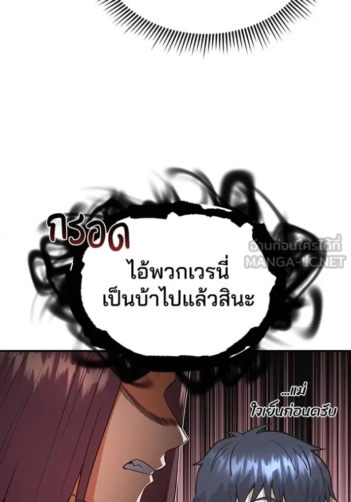 Genius of the Unique Lineage อัจฉริยะนอกคอก ตอนที่ 101 หน้า 18