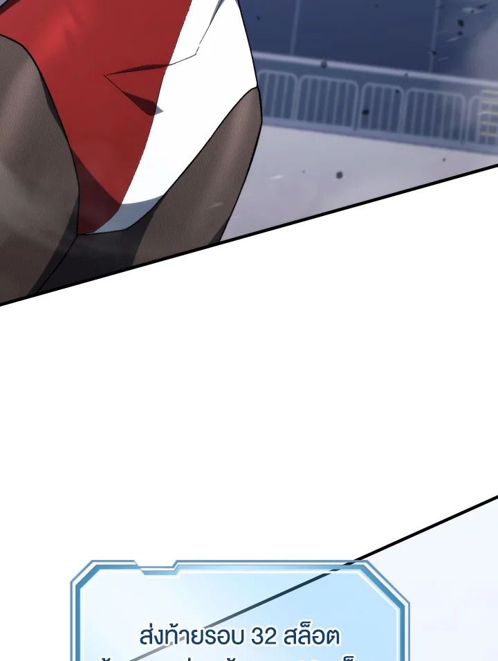 The Hero Returns ตอนที่ 101 หน้า 19