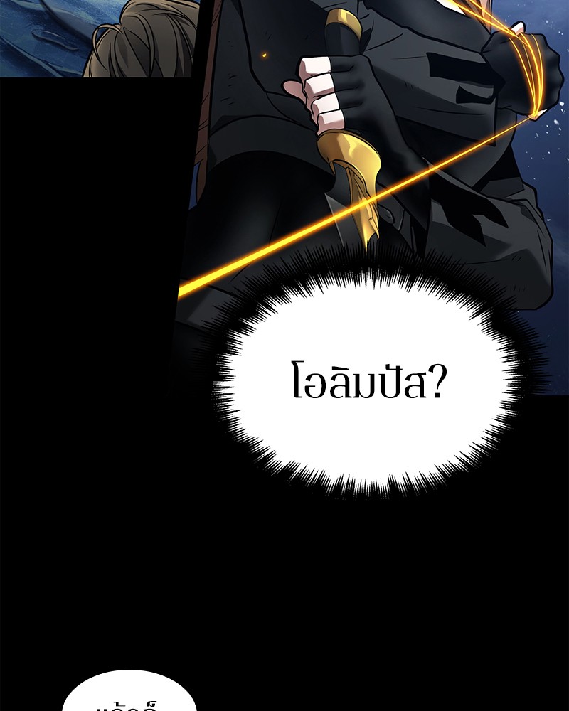 Omniscient Reader อ่านชะตาวันสิ้นโลก ตอนที่ 101 หน้า 21