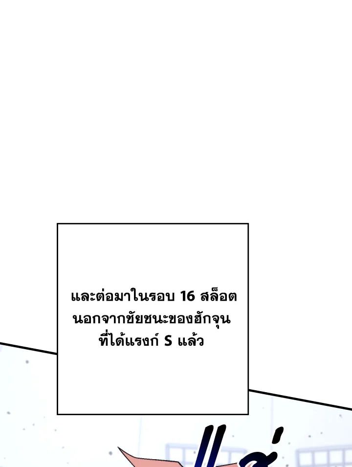 The Hero Returns ตอนที่ 101 หน้า 22